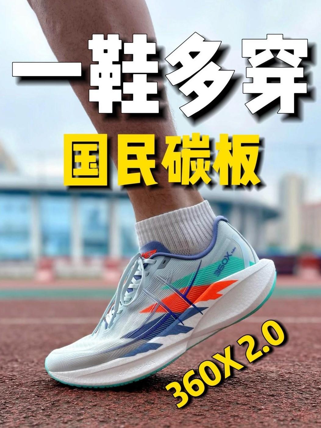 当你拥有了360X 2.0,你能做些什么❓